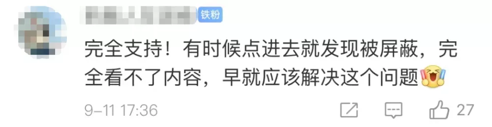 重磅！微信、抖音、淘宝、拼多多或打通链接：雷火电竞在线登录官网(图6)