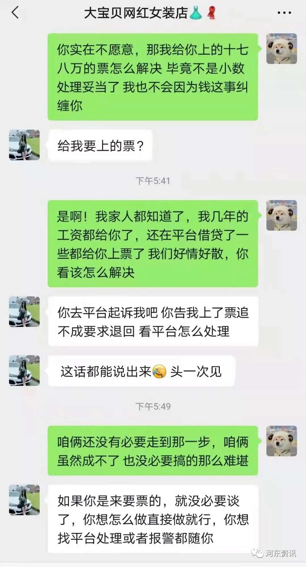 j9九游会官方登录|无语！夏县小伙网贷17万打赏运城女主播(图2)