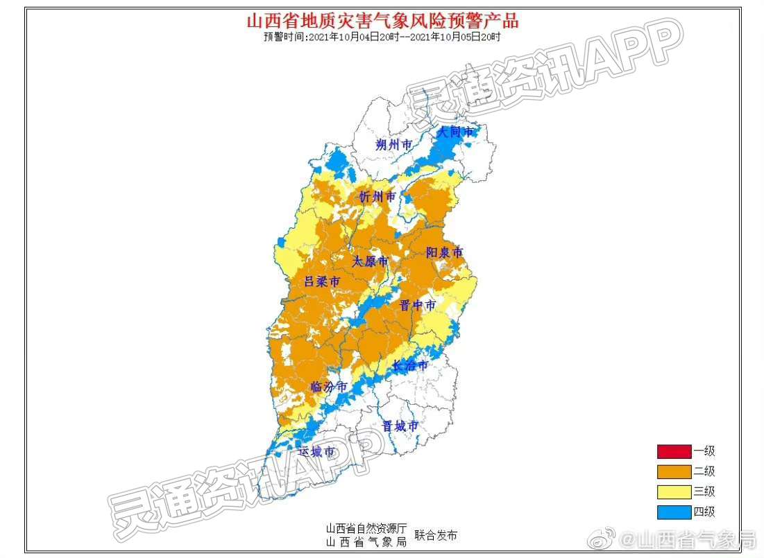 Kaiyun官方网站|紧急提醒！地质灾害+暴雨来袭运城！请做好防范措施(图1)