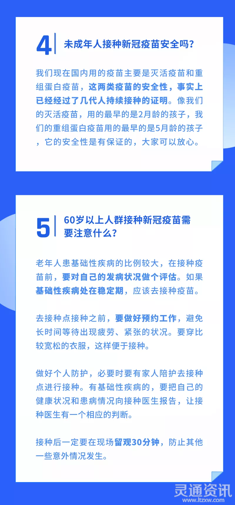 ag九游会登录j9入口|注意！加强针来了，哪些人可以接种？一起来了解(图4)