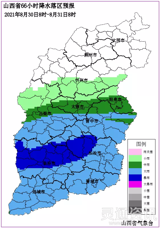 紧急提醒！未来三天，一波雨水来袭！运城大部分地区将有小到大雨！-半岛官方下载地址(图3)