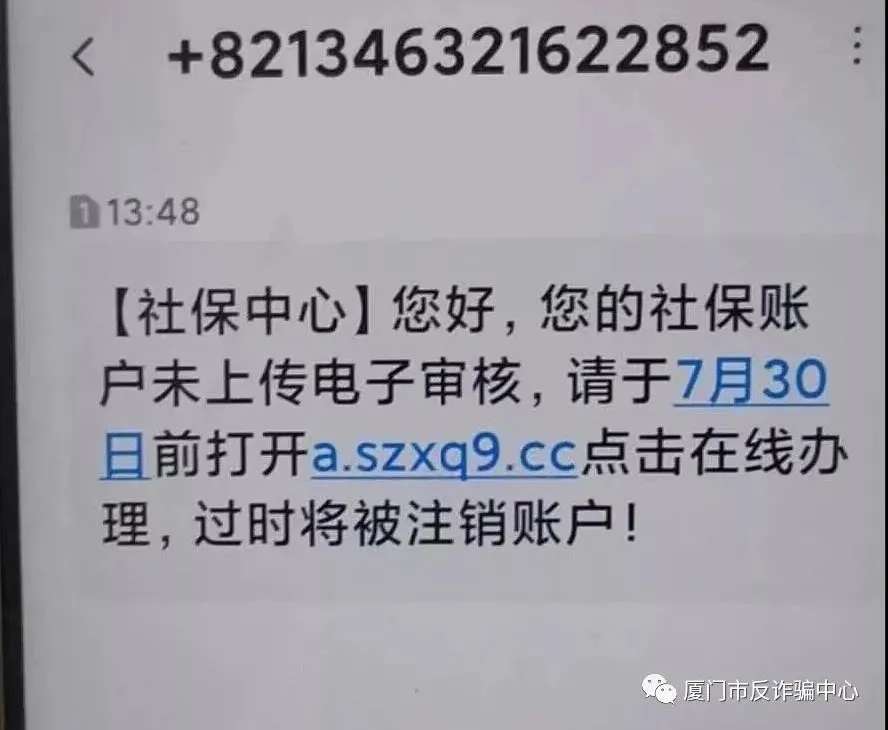 不升级社保卡就会被注销？ 警惕新骗局！_雷火电竞官方网站(图2)