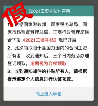 运城人警惕！这笔“工资补贴”千万别领_ag九游会(图2)