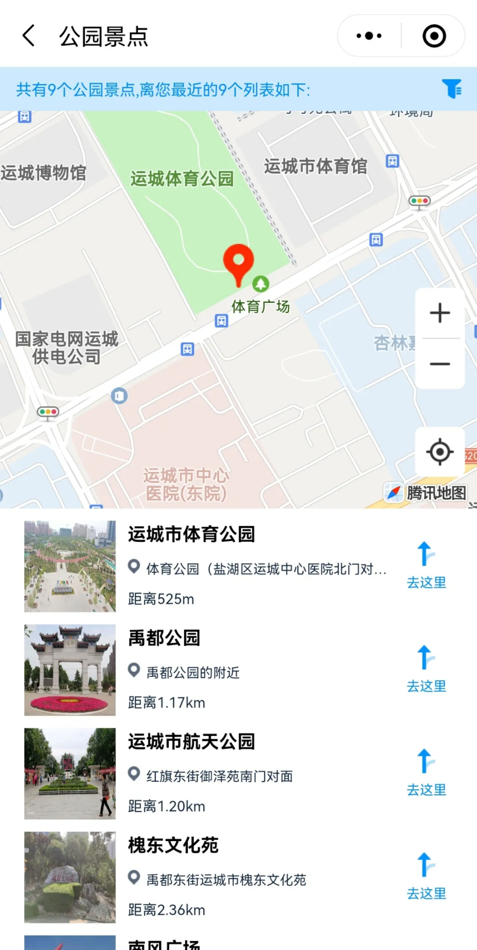 好消息！微信小程序“运城市民通”上线啦！反映城市管理问题更快捷‘雷火电竞官方网站’(图10)