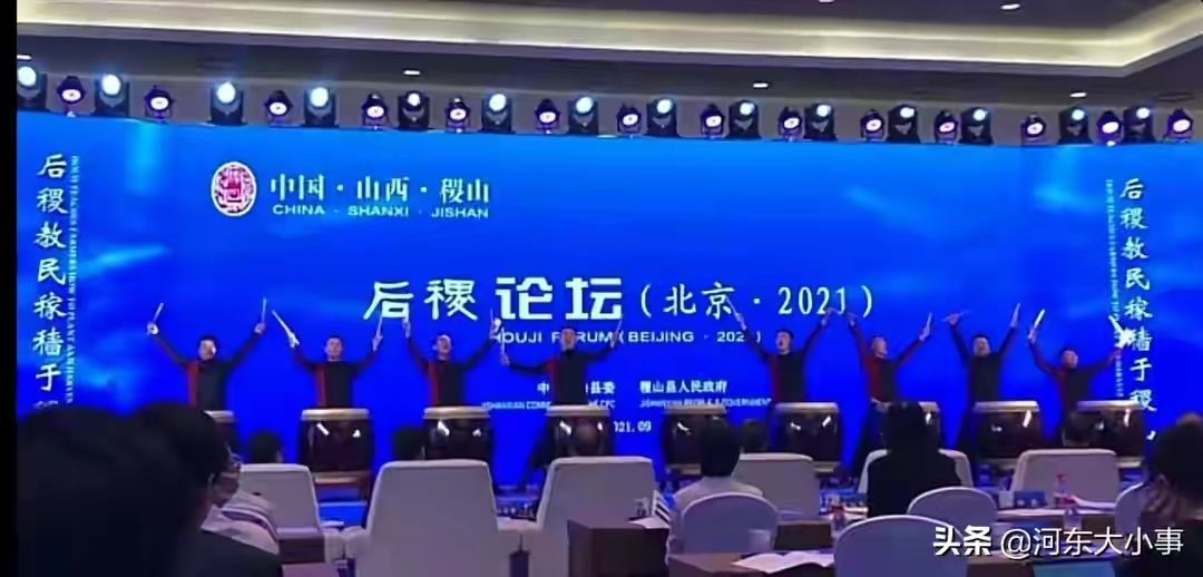 雷火电竞在线登录官网_聚焦！2021年首届后稷论坛在北京国家会议中心举行(图5)