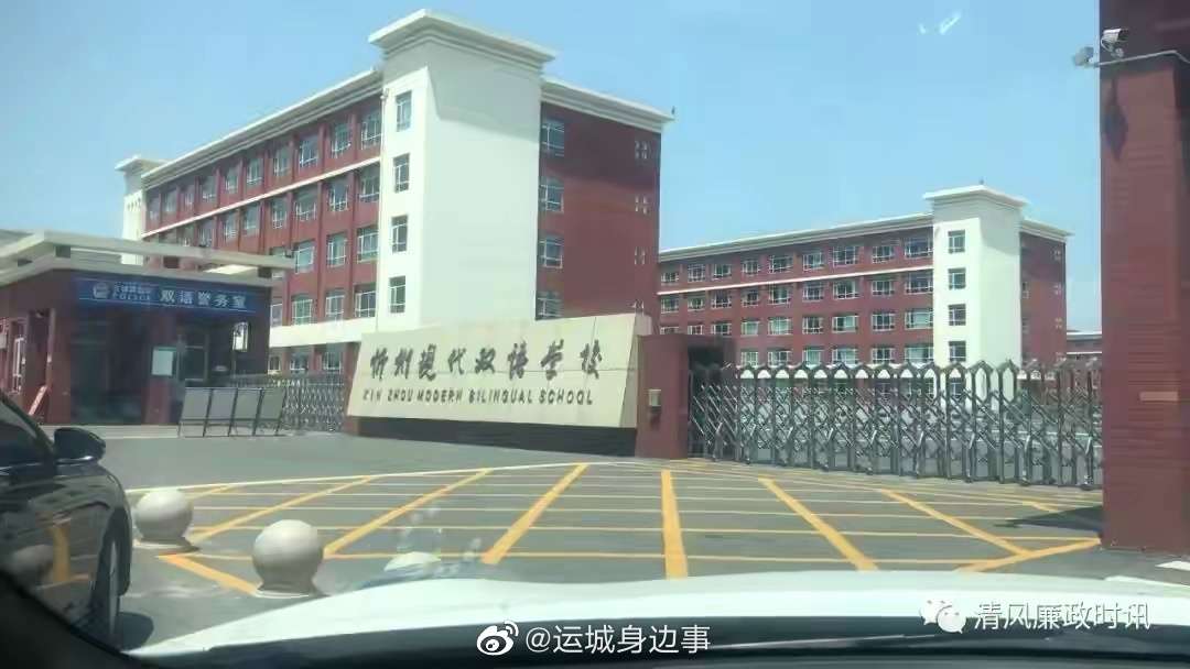 网友惊爆！忻州一贵族民办学校稀饭中捞出死老鼠！“im电竞官方网站入口”