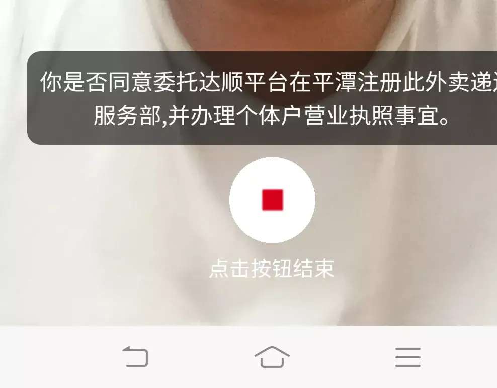 运城美团外卖外包商新邦物流强迫骑手注册个体工商户！你怎么看？‘hq体育官网’(图4)