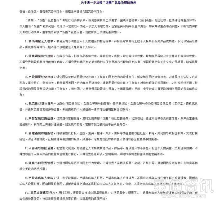 半岛官网App下载_娱乐圈1个月多次“地震”，意味着什么？(图5)