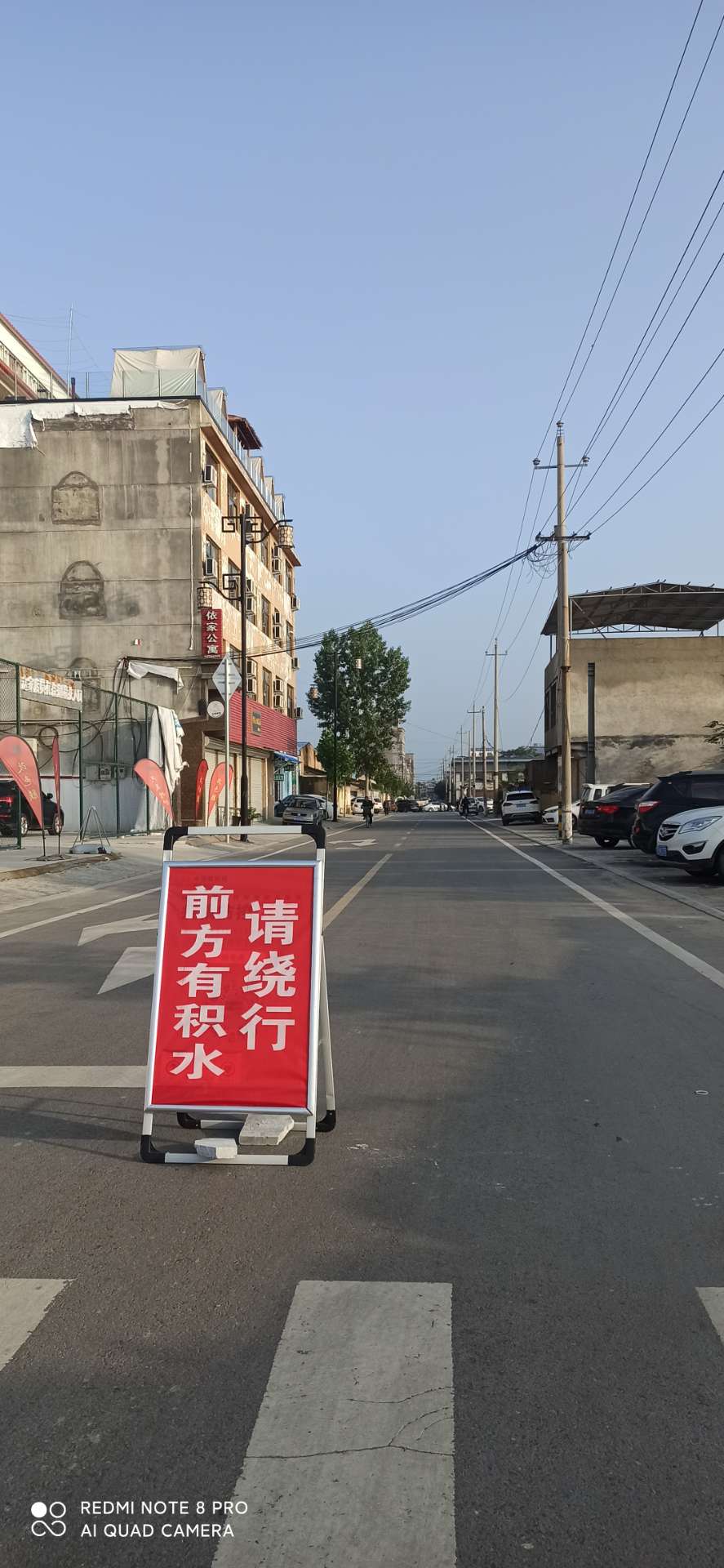 泛亚电竞官网：天晴数日，安邑西街依然水漫金山～(图1)