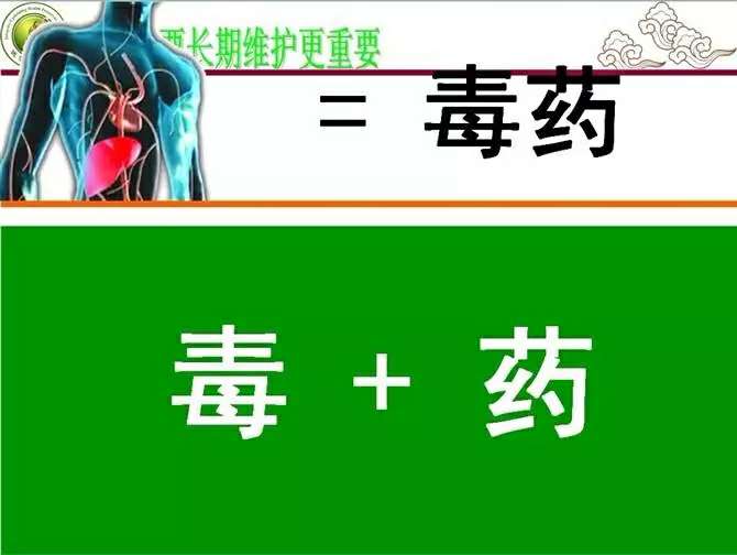 ‘九游会ag真人官网’越来越多的国人毁在了这两个字上——排毒(图7)