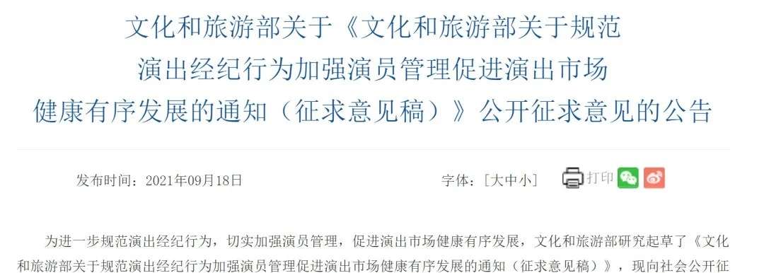 一网红主播被追征超600万元税款！多部门出手，文娱领域面临全方位整治【半岛官方下载入口】(图3)