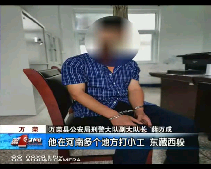 “泛亚电竞”法网恢恢，疏而不漏！万荣17年命案逃犯改名东躲西藏，国庆前夕终落网(图7)