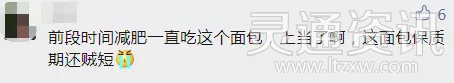 雷火电竞在线登录官网-“越减越肥”可能是真的！这款“全麦面包”被点名！(图9)