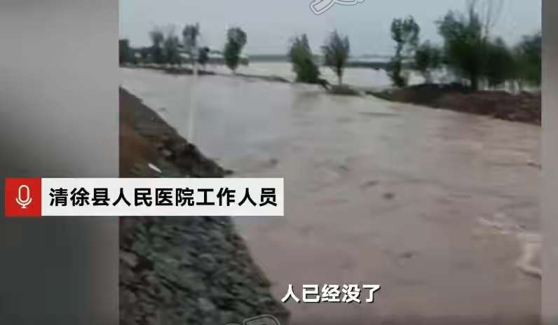山西清徐洪水中发现一名死者，已送至医院太平间死因待检验_欧亿体育APP官方网站(图5)