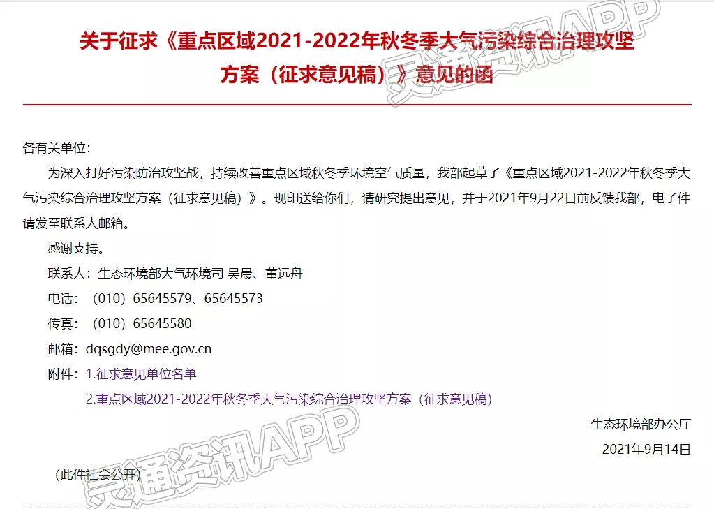 江南JN体育登录入口：山西“停工令”来袭？一直持续到明年！