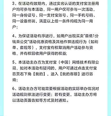 雷火电竞在线登录官网：好消息！9月13日—28日，运城公交推出1分钱乘公交(图3)