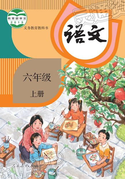 【Kaiyun官方网】小学课本封面由二胎变成了三胎？妈妈也不打扮了？人教社辟谣(图2)