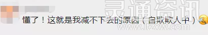 雷火电竞在线登录官网-“越减越肥”可能是真的！这款“全麦面包”被点名！(图11)