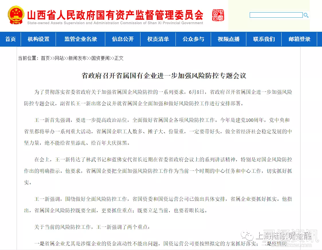 hq体育官方网站：重磅！山西新规！严管省属企业债务、银行账户及资金管理