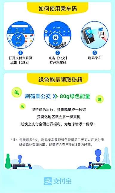 雷火电竞在线登录官网：好消息！9月13日—28日，运城公交推出1分钱乘公交(图4)