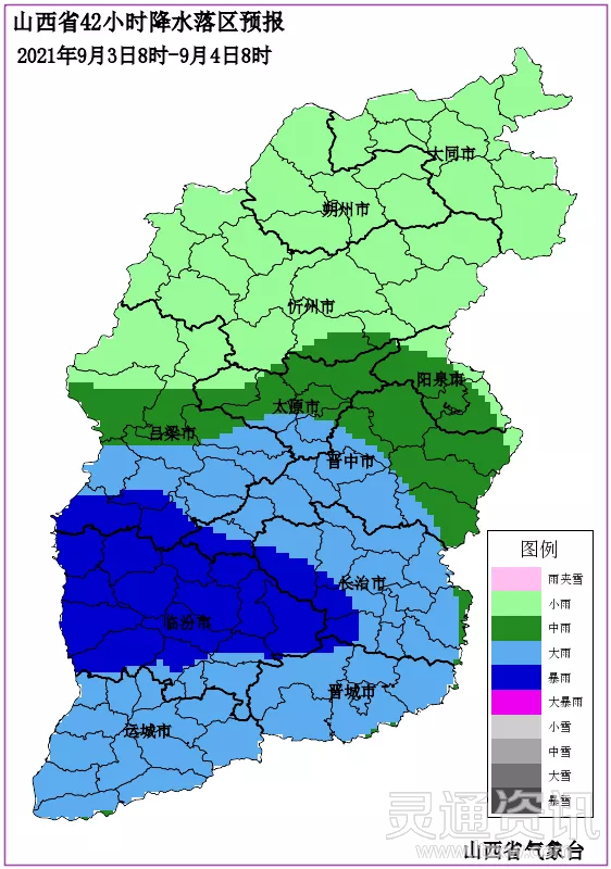 紧急提醒！9月3日，运城将有中到大雨，局部暴雨，伴有短时强降水或大风【ag九游会】(图1)