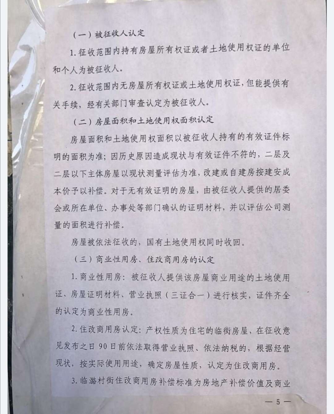 雷火电竞官方网站|运城又一棚改项目开始房屋征收，位置在妥妥的市中心！(图9)