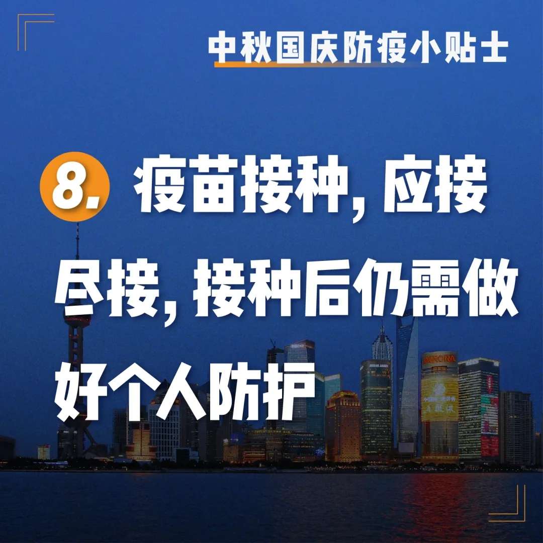 这里有一份假期小贴士！请查收：环球体育app在线登录(图8)