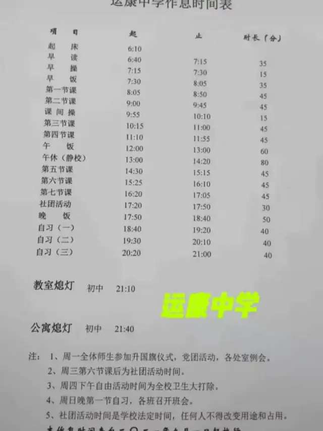 运城5大最热门的初中，娃一天在学校怎么度过？带大家一起来看看_泛亚电竞(图5)