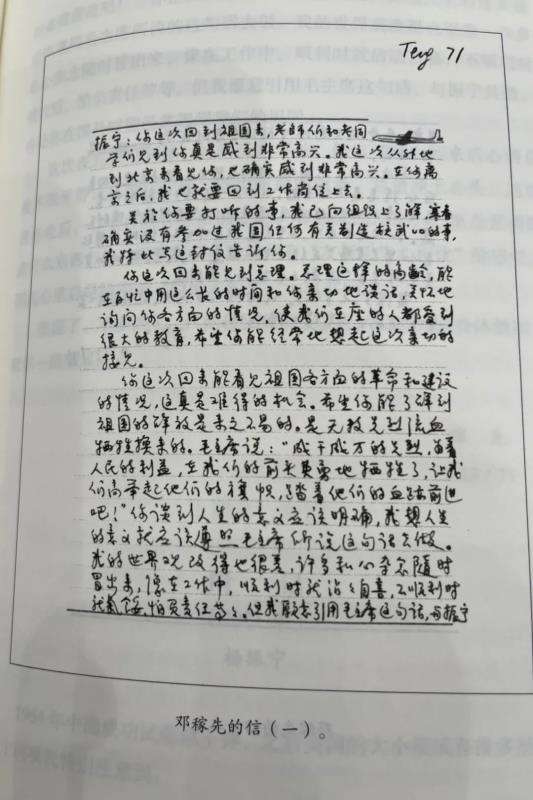 【泛亚电竞官方入口】杨振宁百岁生日感怀：稼先，后50年，我们千里“共同途”(图3)