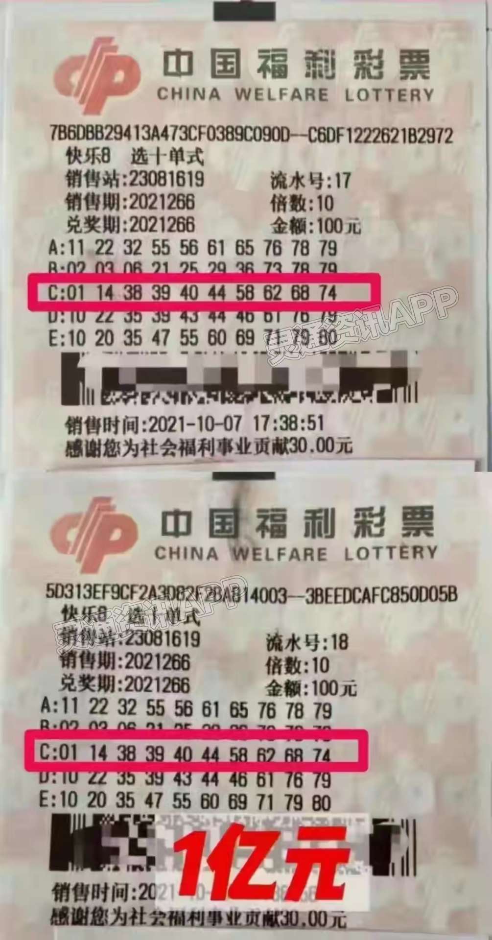 【雷火电竞官方网站】黑龙江彩民中了1亿元！兑奖当场做了一件事(图2)