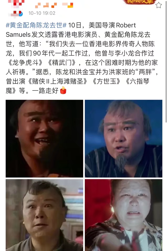 pp电子官方app：香港黄金配角陈龙遗憾去世，享年79岁！曾和李小龙合作，与洪金宝齐名