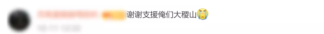 横幅一挂，运城“肉夹馍”挺身而出！网友：这个必须赞！_ag九游会登录j9入口(图8)