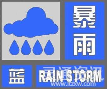 Kaiyun官方网|紧急提醒！未来24小时，运城降雨量将达50毫米以上！请做好防范措施(图1)