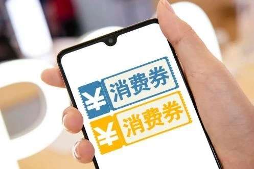 “泛亚电竞官网”不受跨市限制！山西省省级数字消费券9月19日发放，共三轮！(图1)