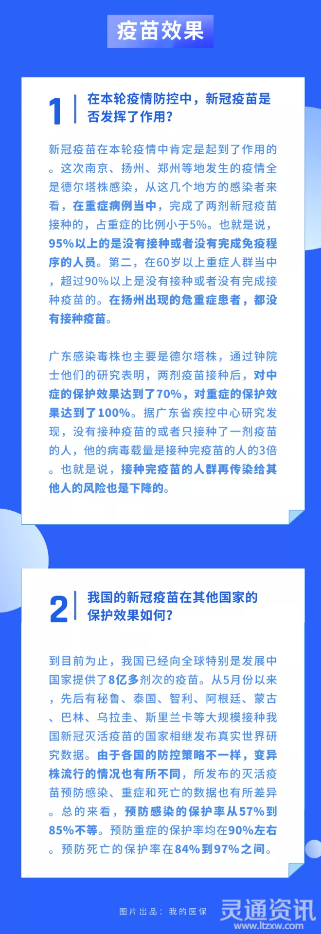 ‘泛亚电竞官网’注意！加强针来了，哪些人可以接种？一起来了解(图5)