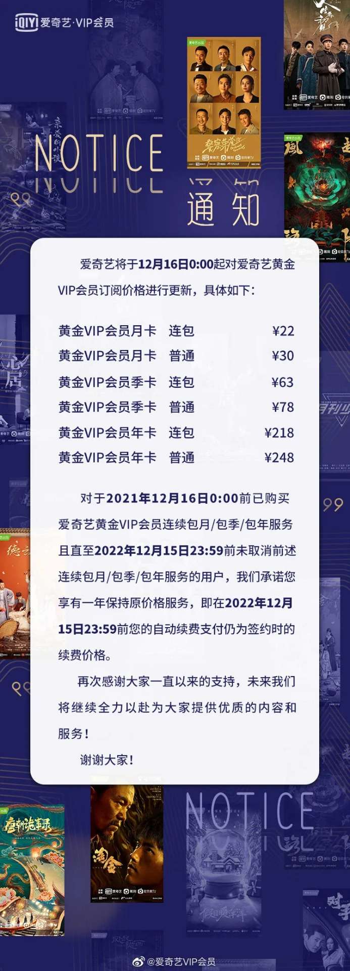 【雷火电竞官方网站】视频会员又涨价？网友：不买(图2)