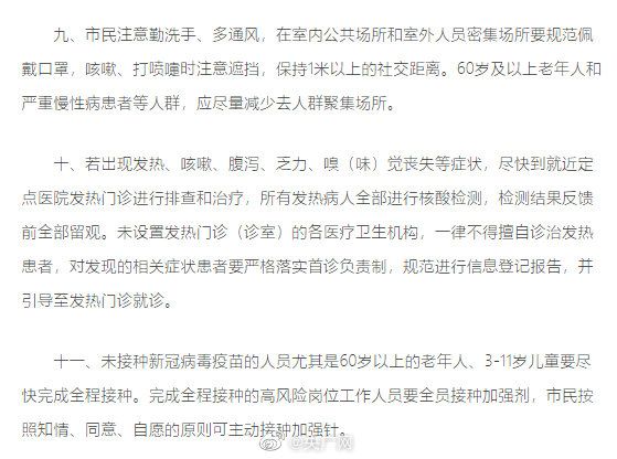 ag九游会官网登录：紧急通告！运城停止举办超50人聚集性活动，全面排查12月4日以来有西安市旅居史人员(图3)