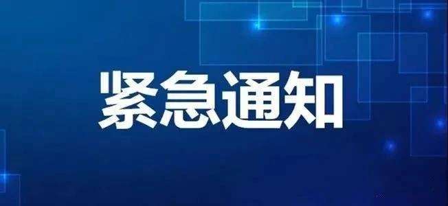 紧急提醒！即日起，运城至芮城定制客运、109路城际公交、运城至风陵渡班线客运暂时停运|雷火电竞在线登录官网(图1)