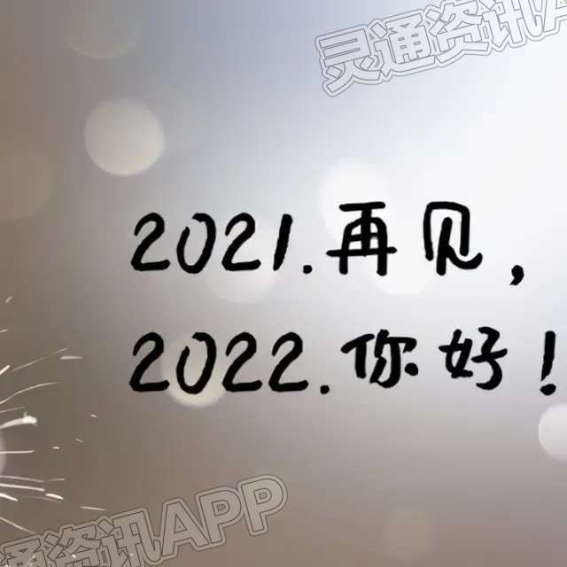 “2021年度十大网络用语”解读‘kaiyun官方注册’