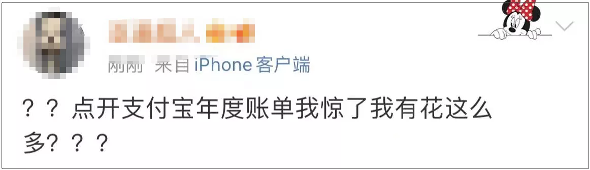 沸了！这个年度账单出炉了！网友：绷不住了……【环球体育官网网站入口】(图3)