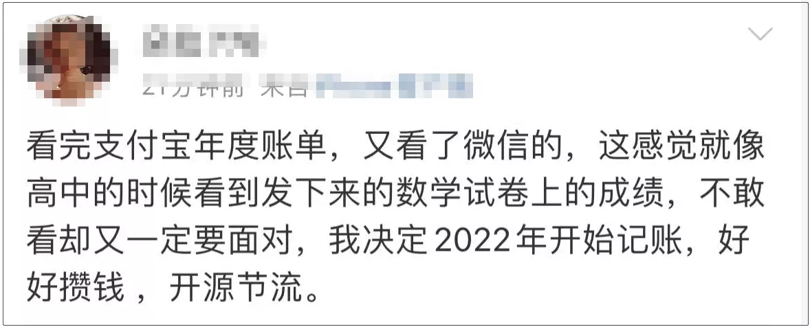 沸了！这个年度账单出炉了！网友：绷不住了……|半岛官网App下载(图5)