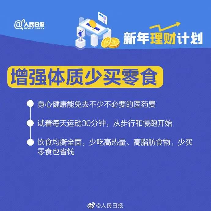 沸了！这个年度账单出炉了！网友：绷不住了……【环球体育官网网站入口】(图11)