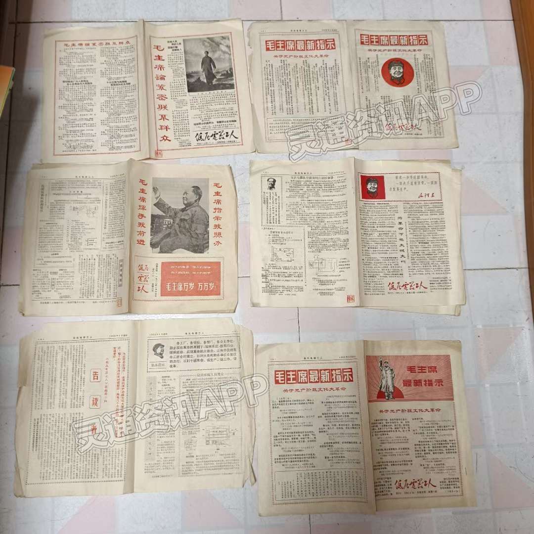 ‘云开·全站APPkaiyun’朋友收藏的报纸(图2)