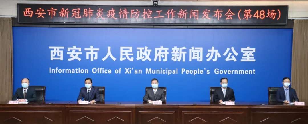 西安市卫健委主任鞠躬道歉！_ag九游会登录j9入口(图1)