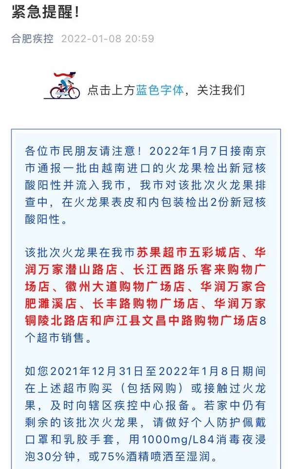 买这个水果的人注意，多地紧急通告！“泛亚电竞官方入口”(图3)