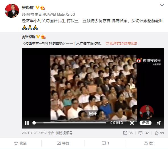 开元体育在线官网|《经济半小时》主持人赵赫去世，张泽群沉痛悼念
