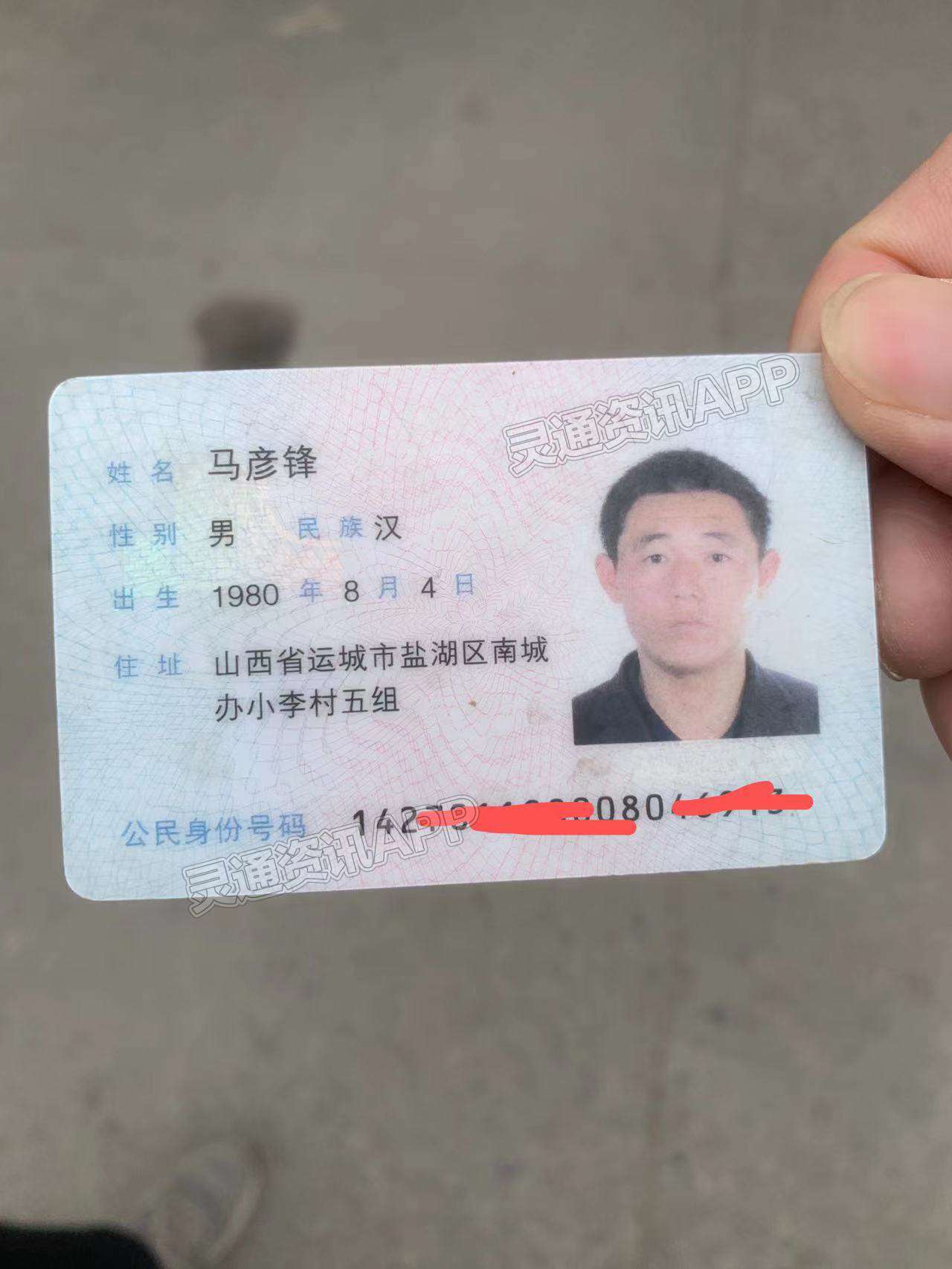 “泛亚电竞官网”阳倦村口捡到一身份证，放在锦绣南区保安室(图1)