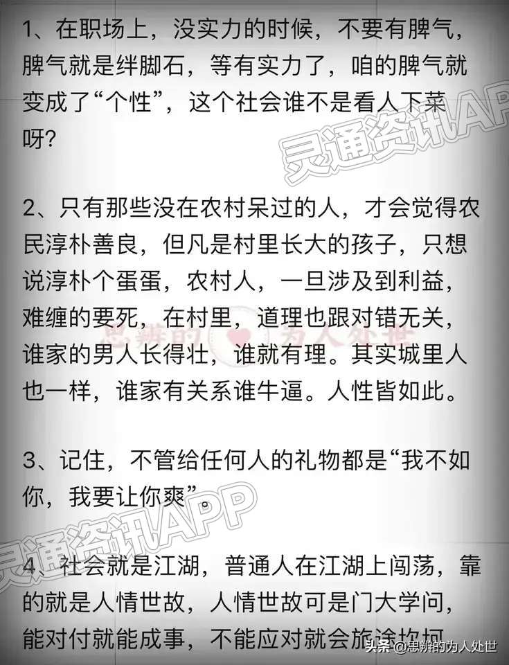 Kaiyun官方网|人在江湖，一定要尊重潜规则(图1)