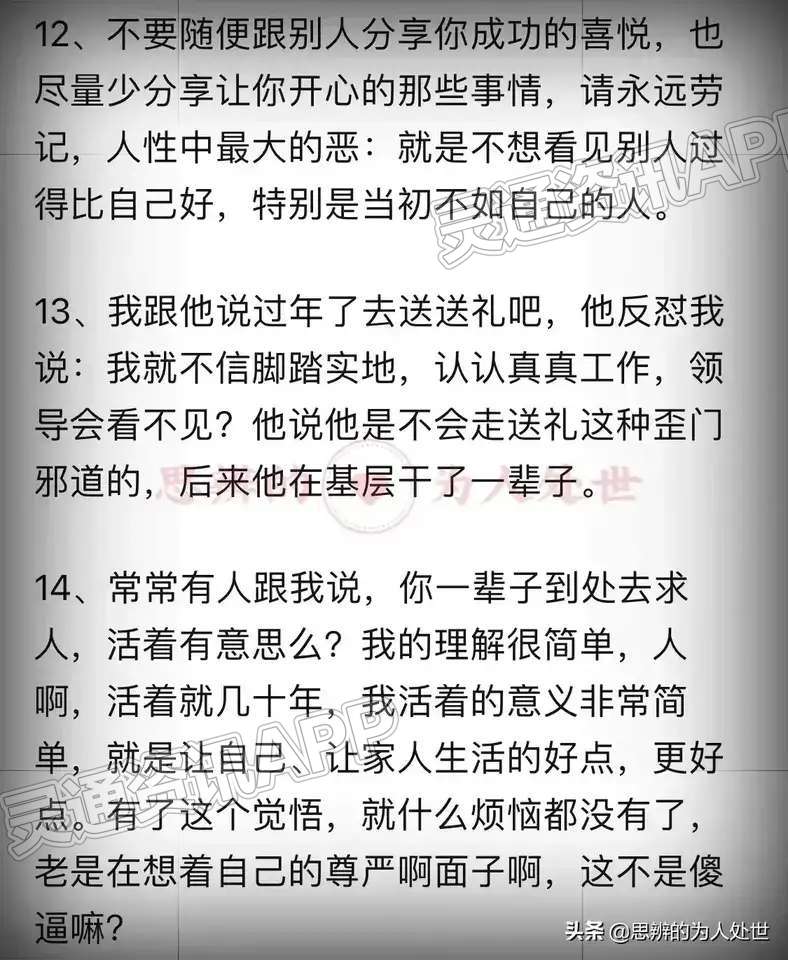 Kaiyun官方网|人在江湖，一定要尊重潜规则(图4)