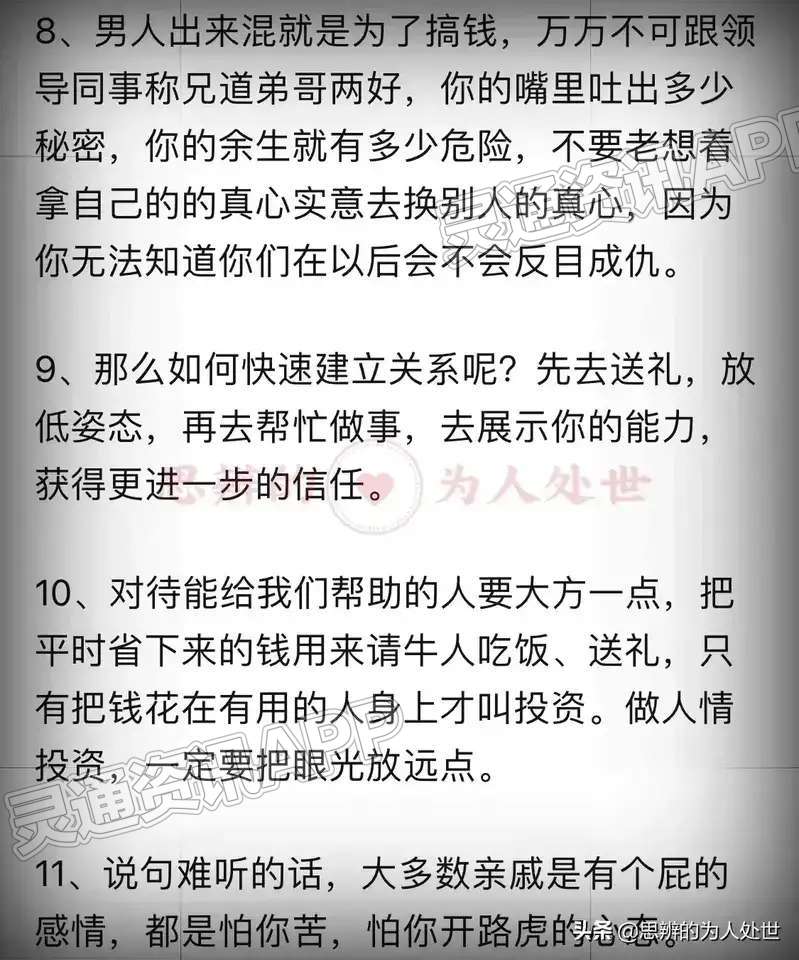 人在江湖，一定要尊重潜规则_im电竞官方网站(图3)